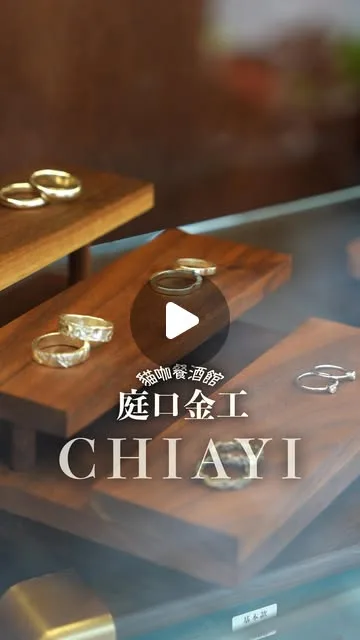 來嘉義，這個手作體驗真的必排