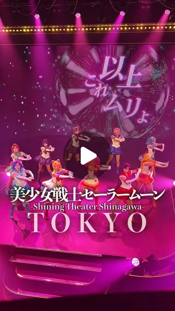 兒時回憶大爆發～美少女戰士劇場看到超感動