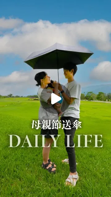 送傘？！我差點出手…